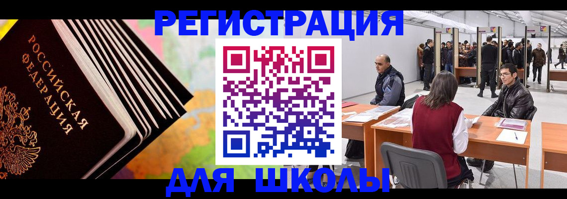временная регистрация гарантия в Оренбургской области