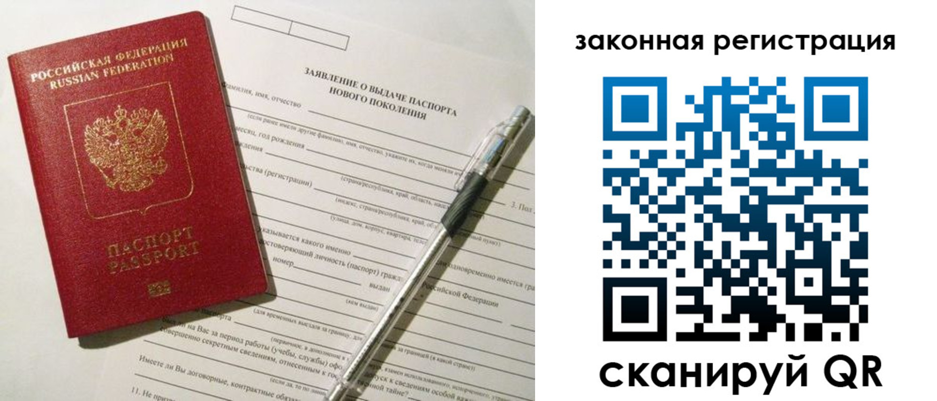 прописка поиск в Оренбургской области
