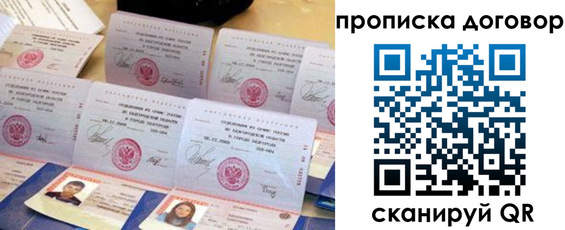 временная регистрация купить в Оренбургской области