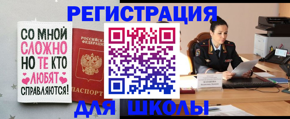 временная регистрация законно в Оренбургской области