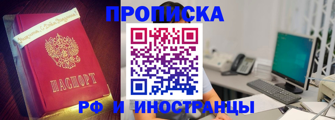 прописка гарантия в Оренбургской области