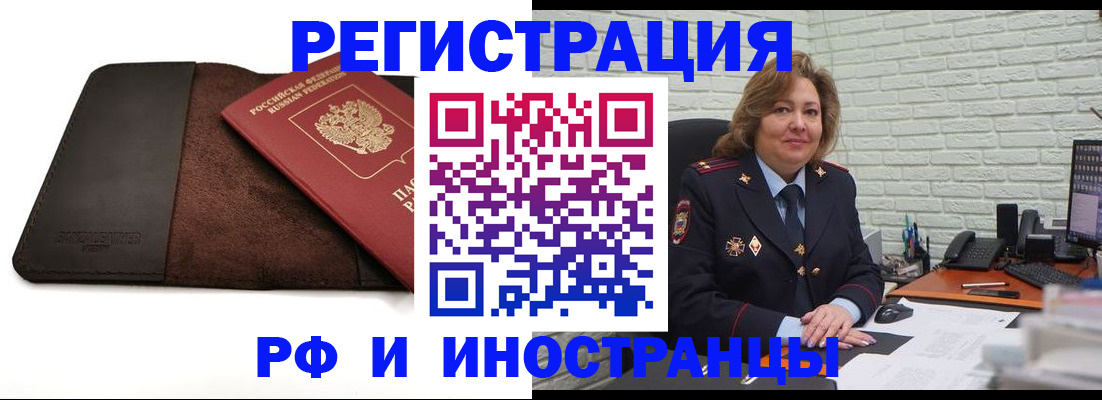 временная регистрация собственник в Оренбургской области