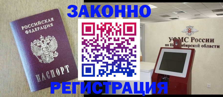 миграционный учет в Оренбургской области